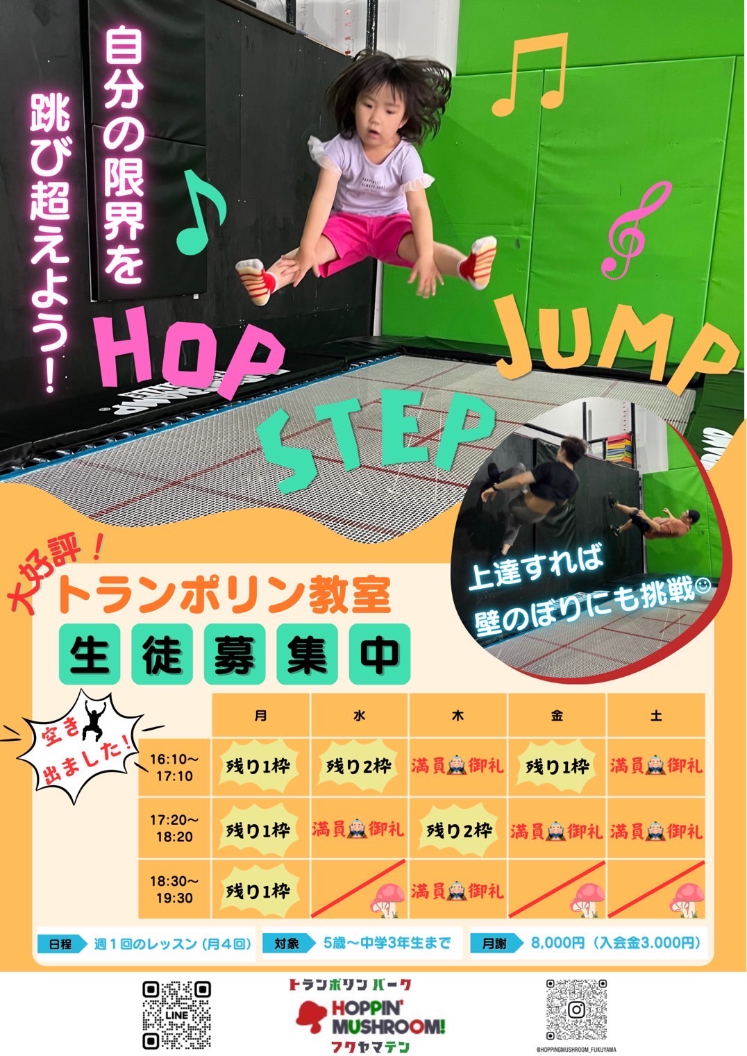 お知らせ