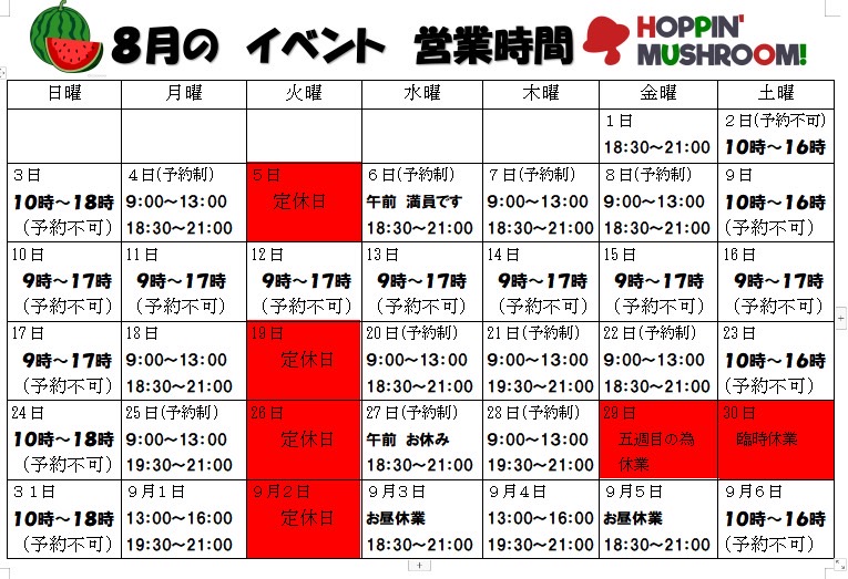お知らせ