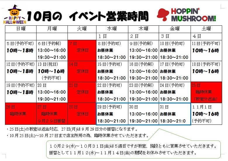 お知らせ