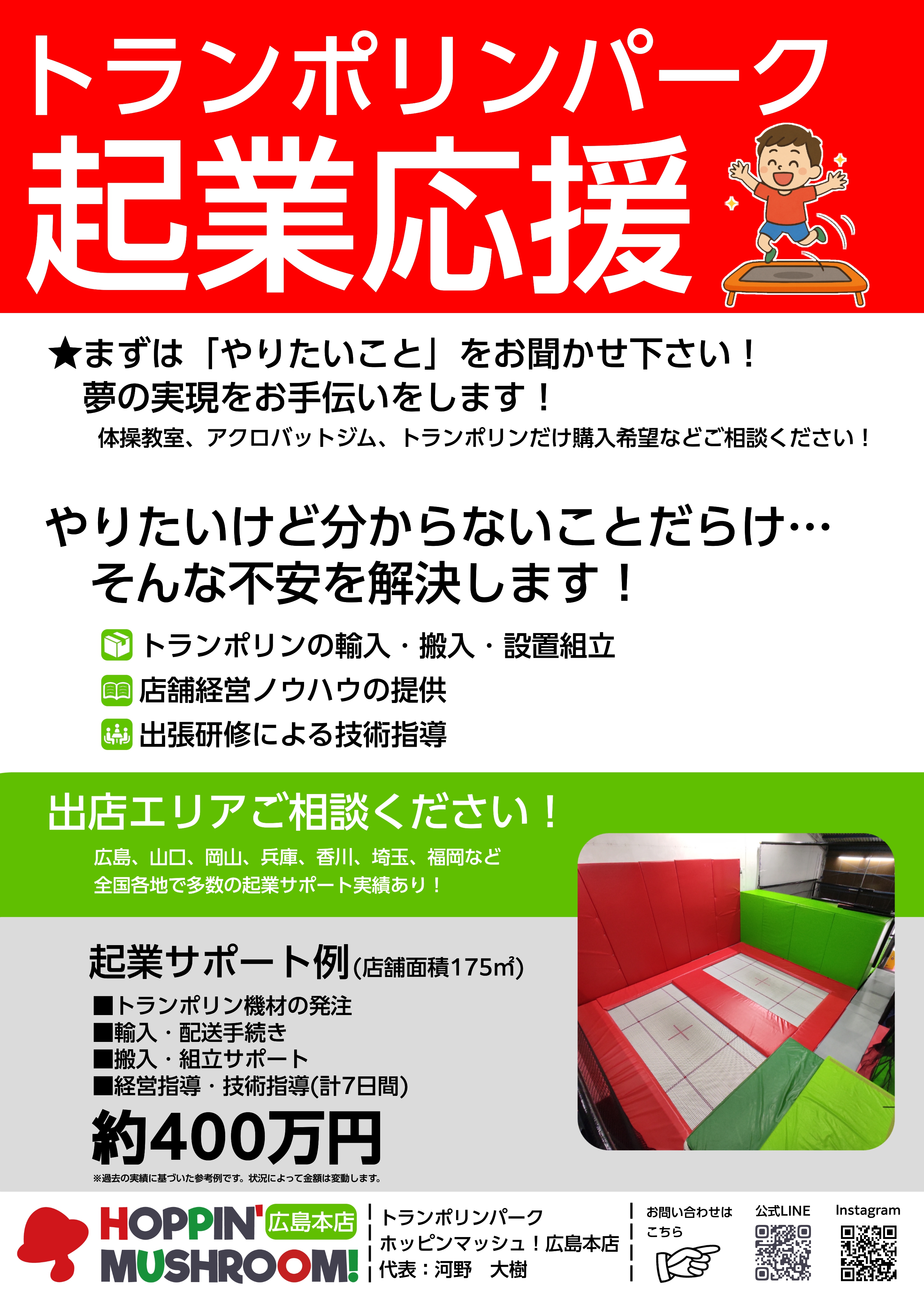 お知らせ