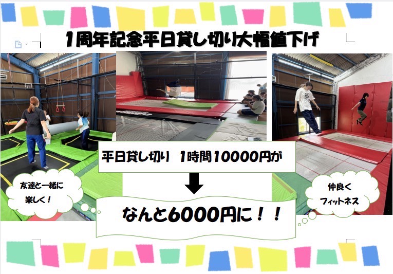 お知らせ