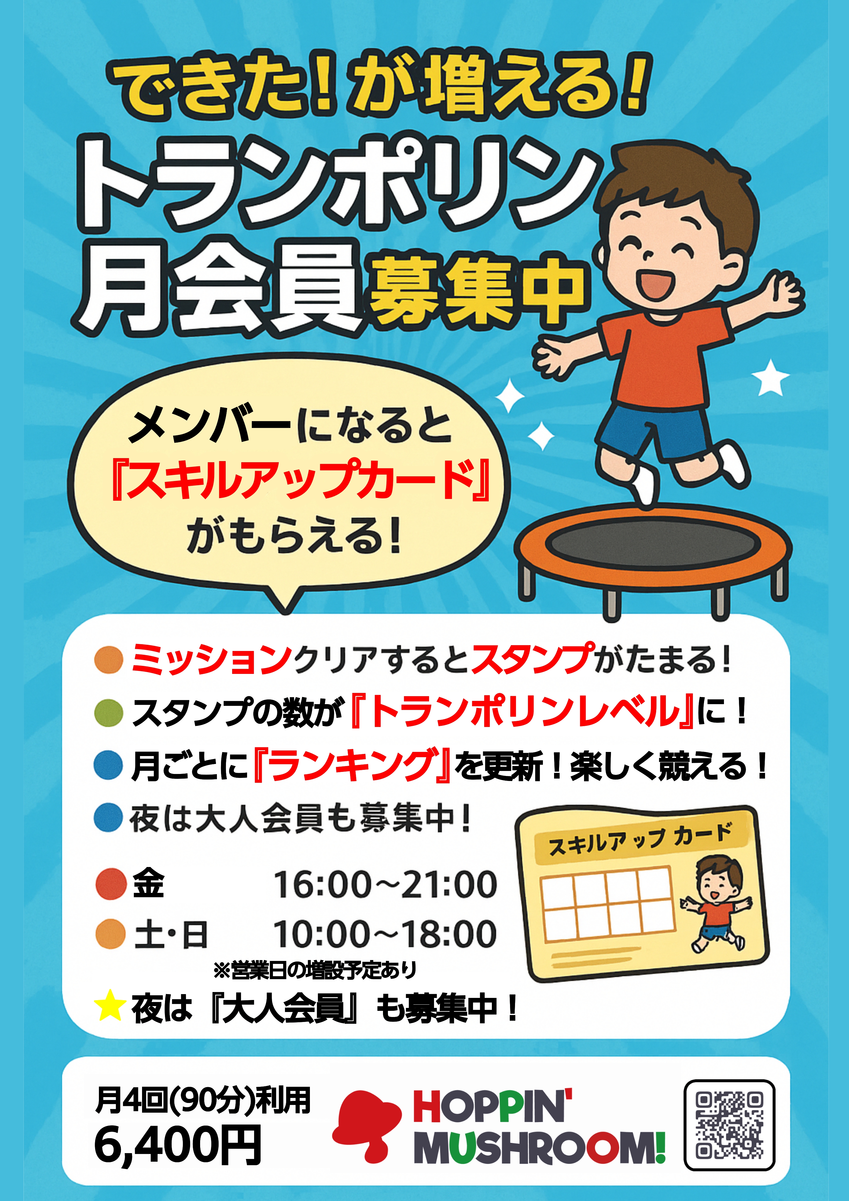 お知らせ